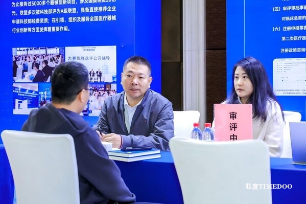 創(chuàng)新筑夢，產(chǎn)業(yè)聚力：第八屆（2025）中國醫(yī)療器械創(chuàng)新創(chuàng)業(yè)大賽總決賽暨醫(yī)療器械創(chuàng)新周圓滿落幕-肽度TIMEDOO