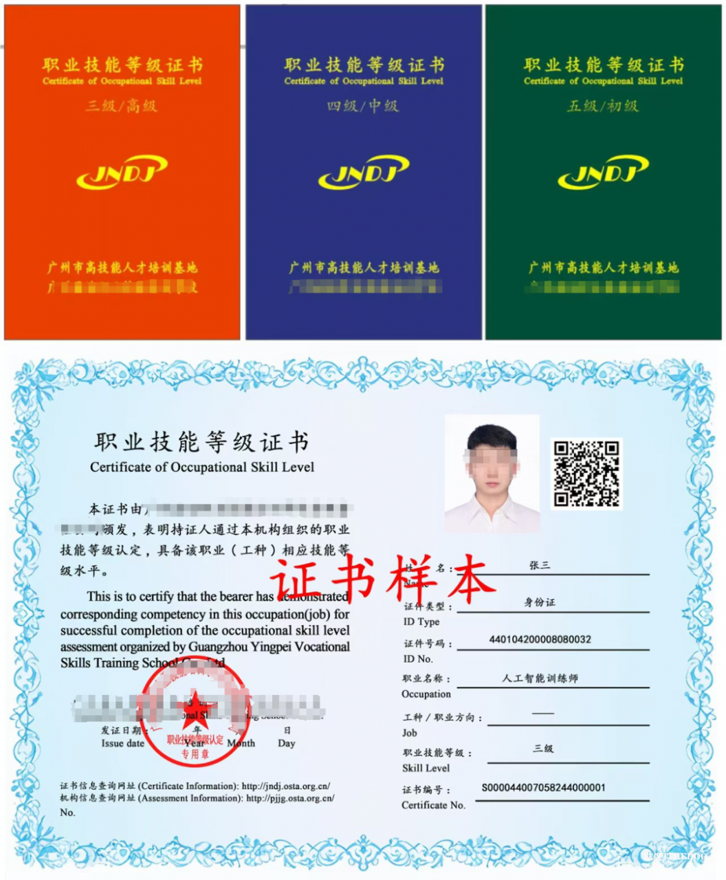 關(guān)于開展2025年人工智能訓(xùn)練師深圳第三期(高級)職業(yè)技能培訓(xùn)班報(bào)名工作的通知-肽度TIMEDOO