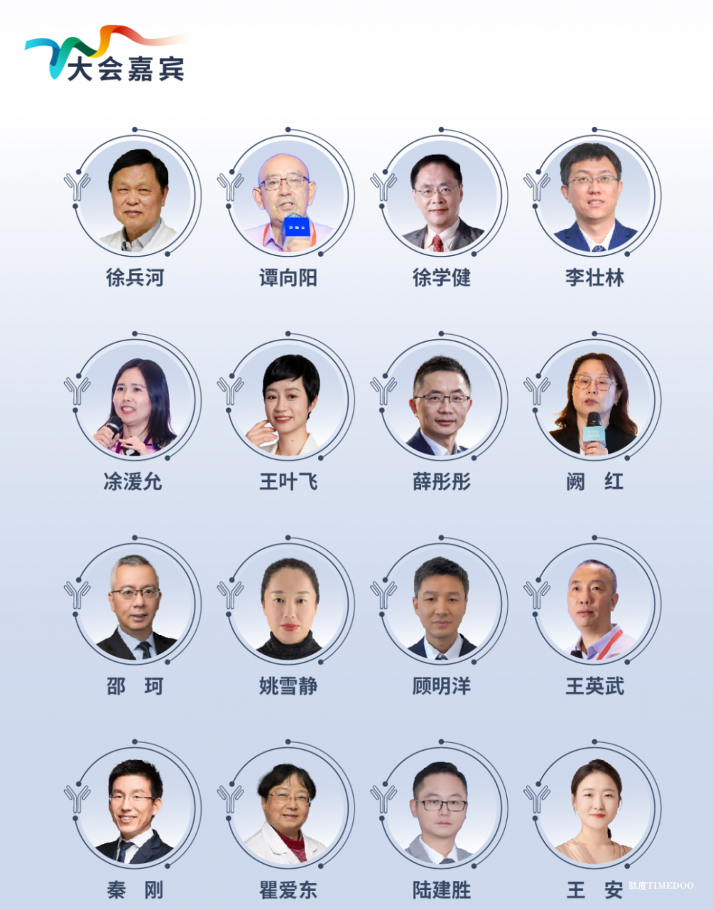 2025年11月20-21日·蘇州·第二屆ADC&新型抗體藥物工藝質(zhì)控峰會(huì)-肽度TIMEDOO