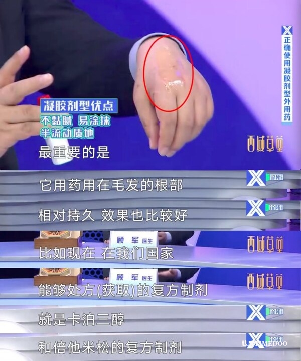 2025世界銀屑病日呼吁：正認(rèn)知、早干預(yù)、穩(wěn)控制，擁抱健康生活-肽度TIMEDOO