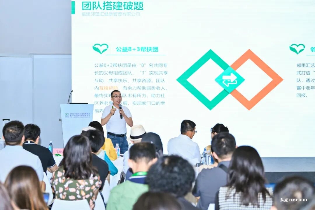 殘?zhí)貖W會開幕在即，“科技助殘”廣州這樣做！-肽度TIMEDOO