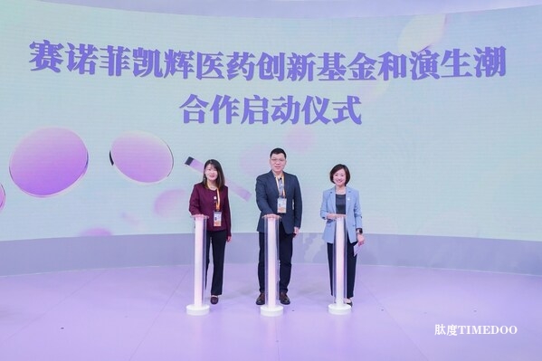 賽諾菲攜多項全球領(lǐng)先創(chuàng)新成果亮相第八屆進(jìn)博會-肽度TIMEDOO