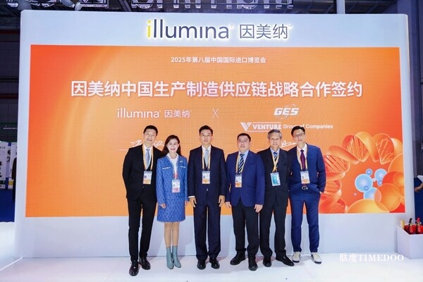 扎根中國(guó)廿載，同心共贏未來：因美納亮相進(jìn)博，深化